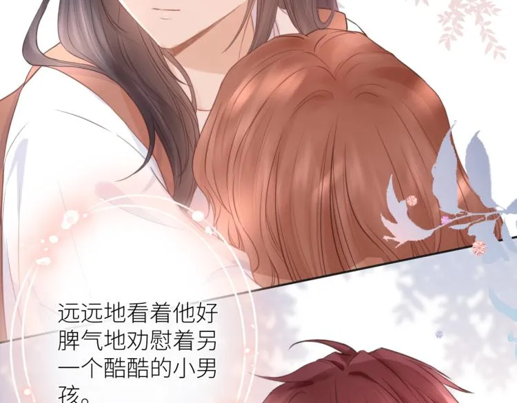 第七话 牵手 第2页