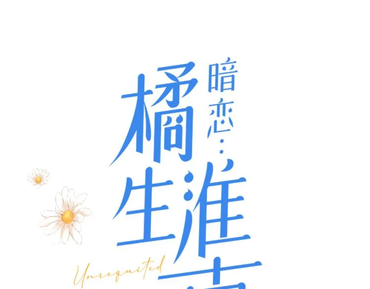 第七话 牵手 第11页