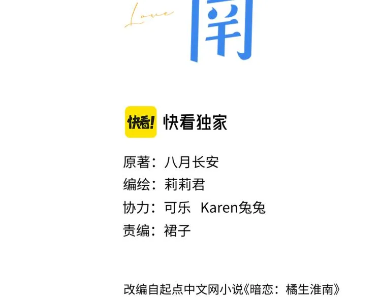 第七话 牵手 第12页