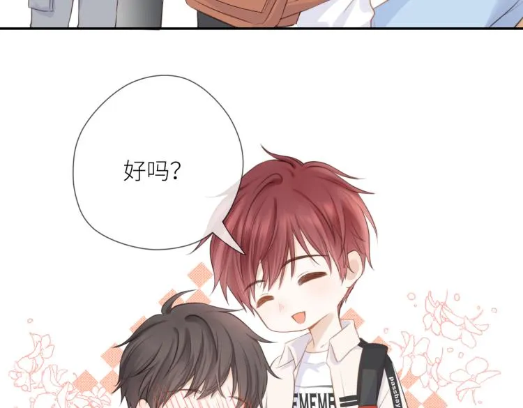 第七话 牵手 第17页
