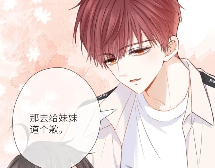 第七话 牵手 第19页