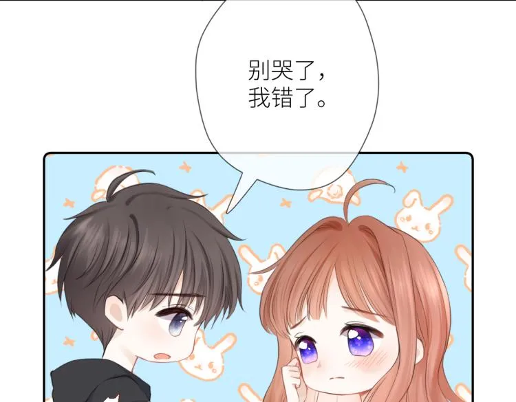 第七话 牵手 第21页