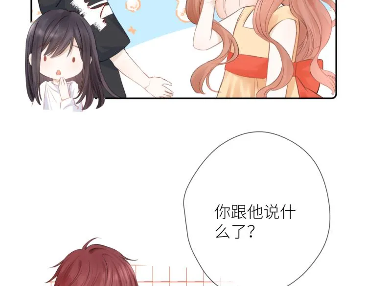 第七话 牵手 第22页