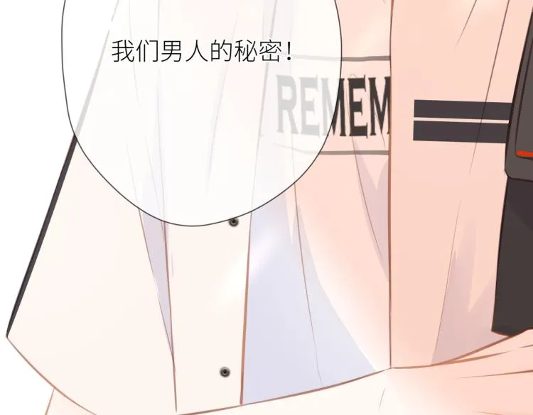 第七话 牵手 第26页