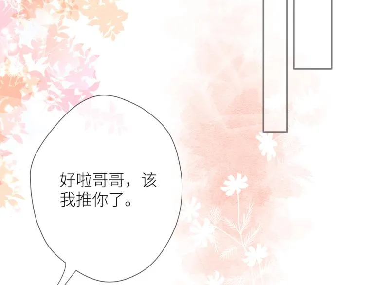 第七话 牵手 第30页
