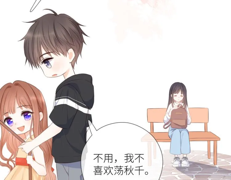 第七话 牵手 第31页