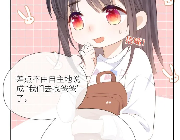 第七话 牵手 第41页
