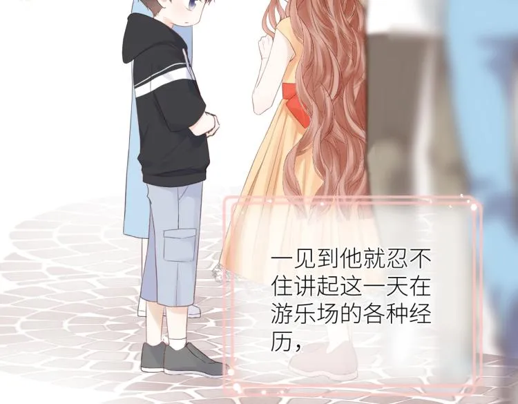 第七话 牵手 第47页