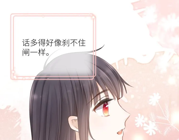第七话 牵手 第49页