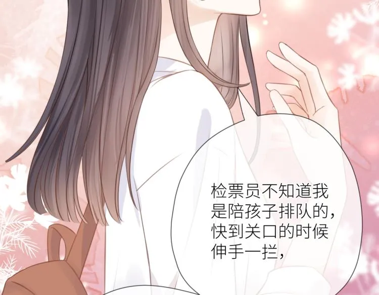 第七话 牵手 第50页