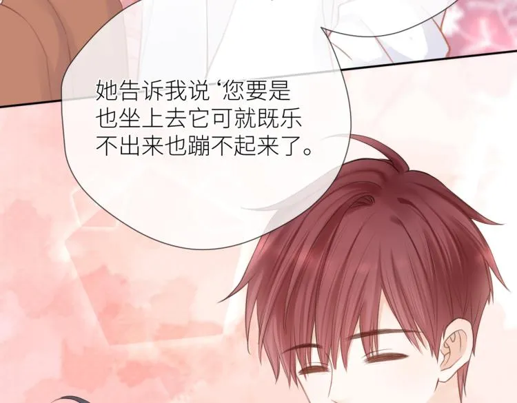 第七话 牵手 第51页
