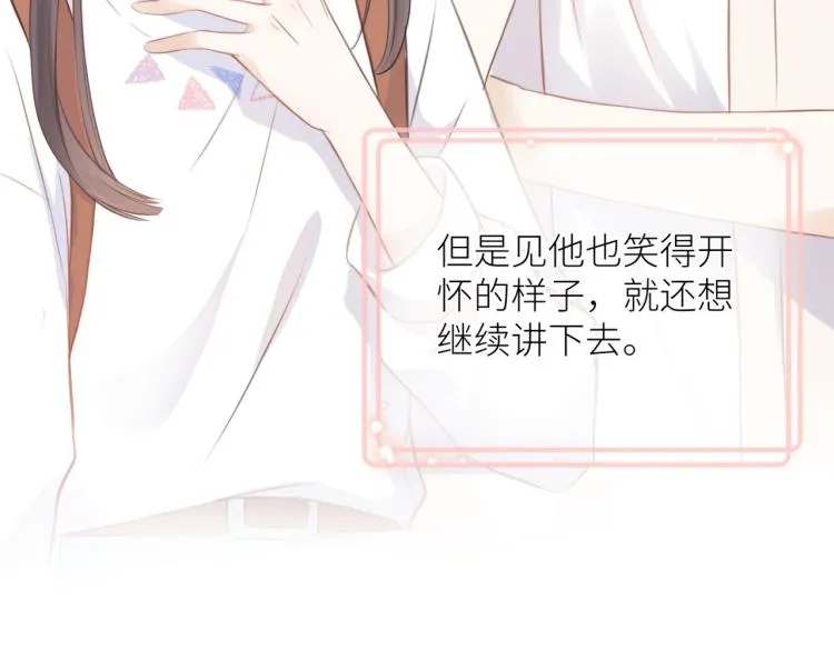 第七话 牵手 第53页