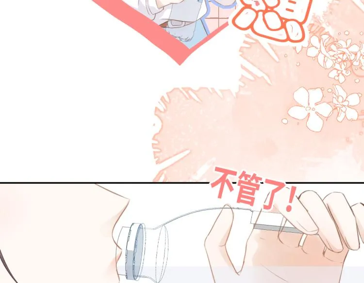 第七话 牵手 第60页