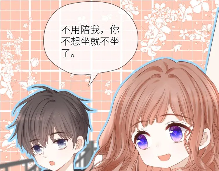 第七话 牵手 第83页