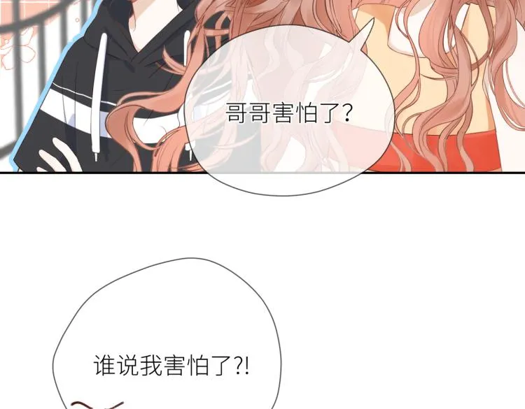第七话 牵手 第84页