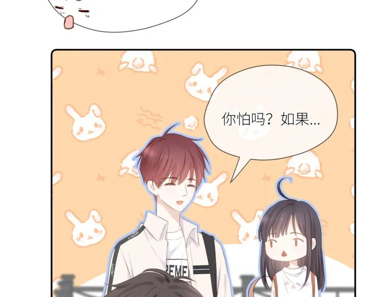 第七话 牵手 第85页