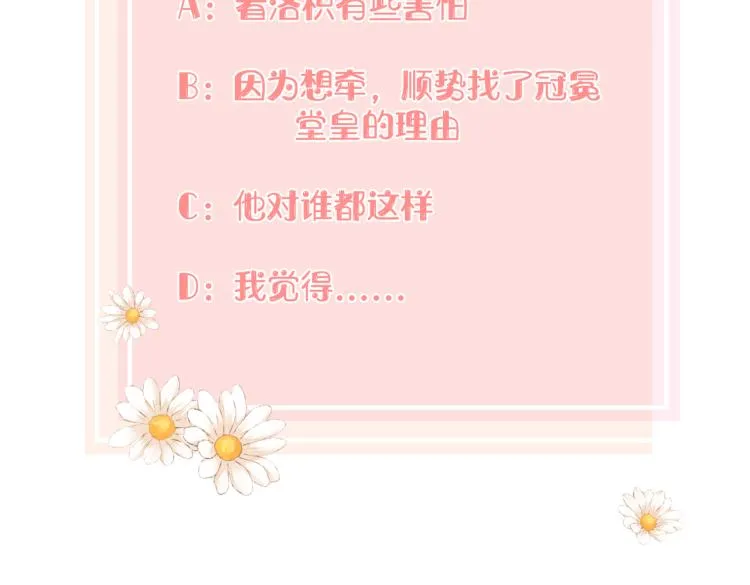 第七话 牵手 第117页