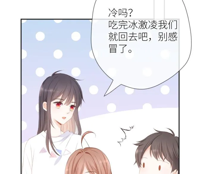 第八话 空欢喜 第18页