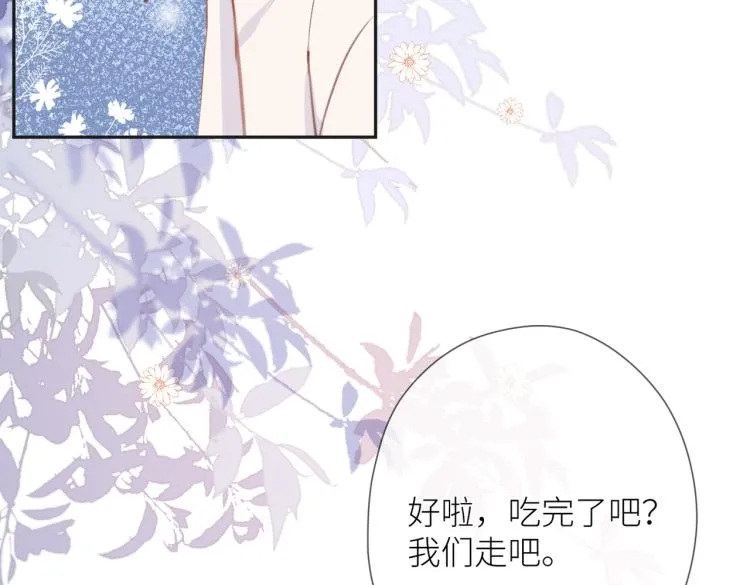 第八话 空欢喜 第29页