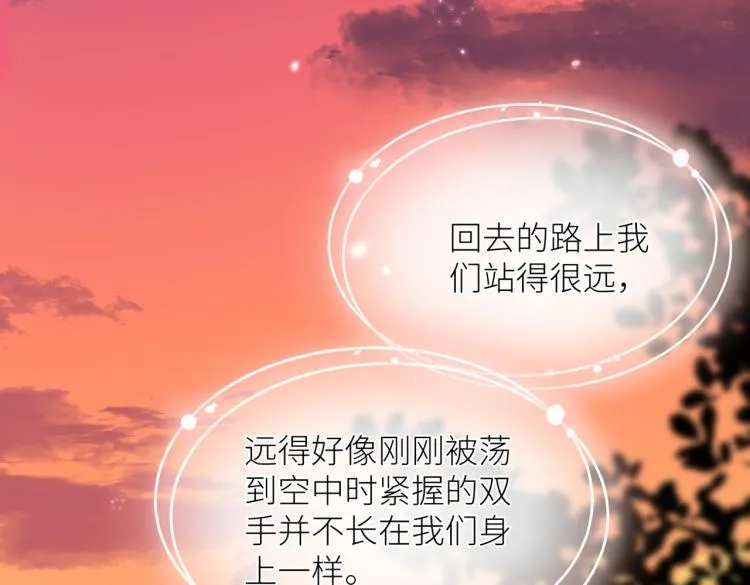 第八话 空欢喜 第36页