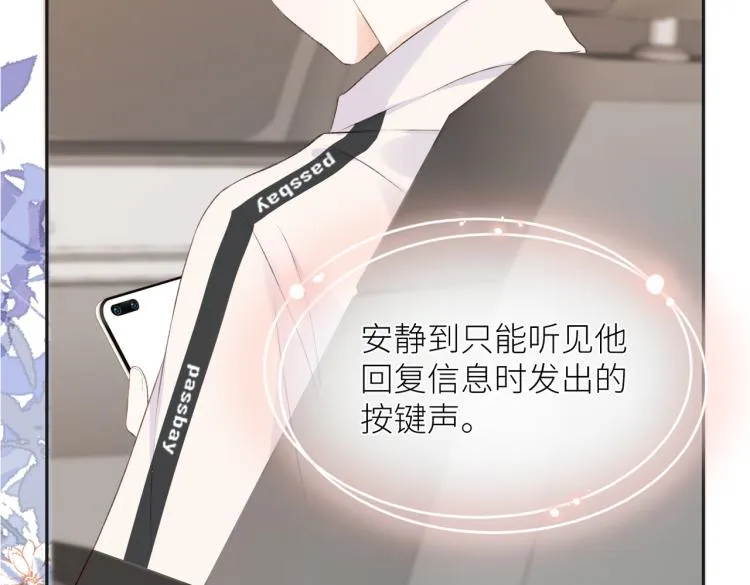 第八话 空欢喜 第42页