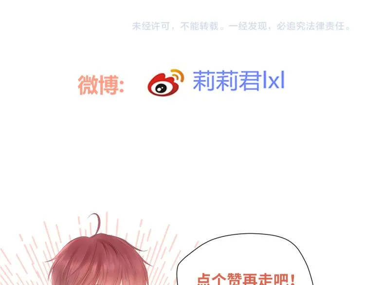 第八话 空欢喜 第88页