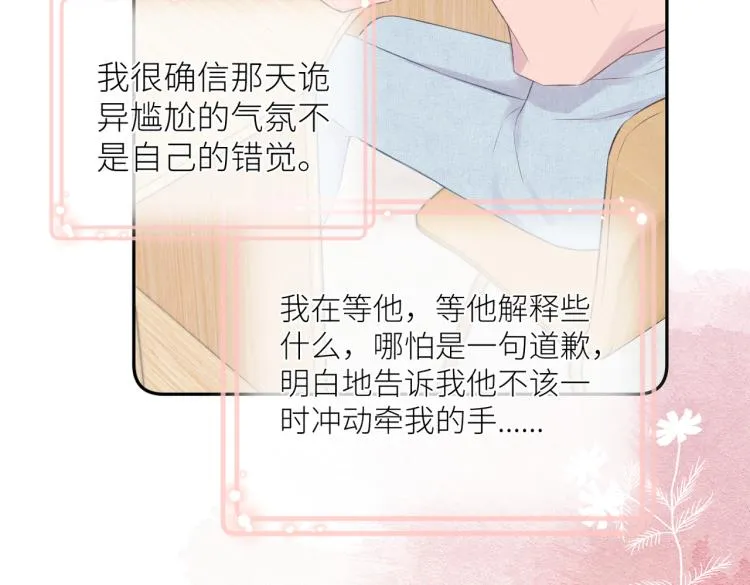 第九话 得不到 第5页