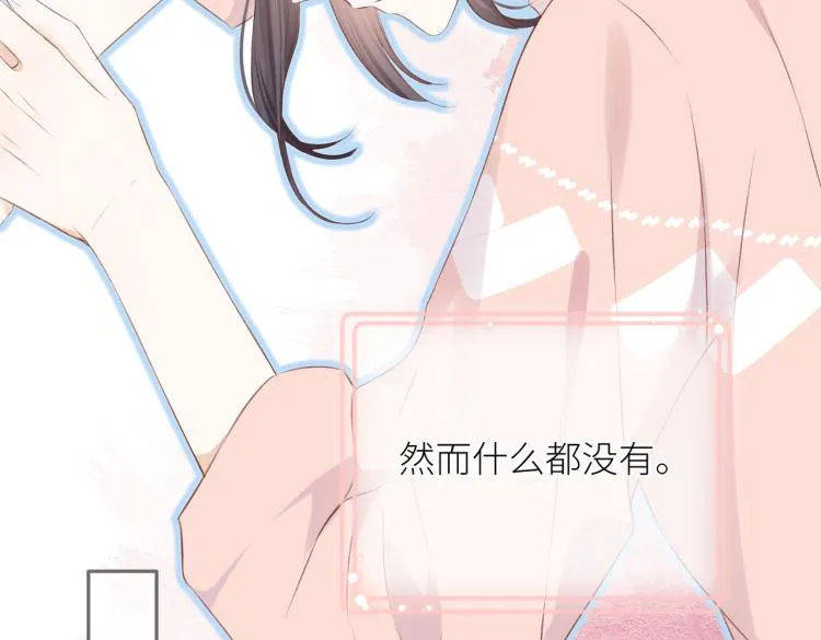 第九话 得不到 第7页