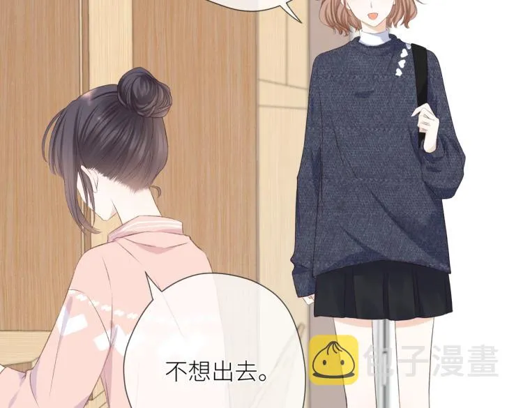 第九话 得不到 第9页