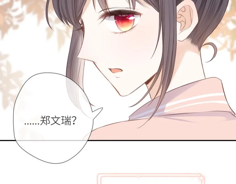 第九话 得不到 第18页