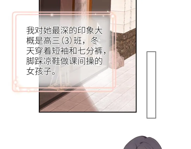 第九话 得不到 第20页
