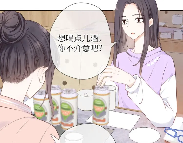 第九话 得不到 第21页