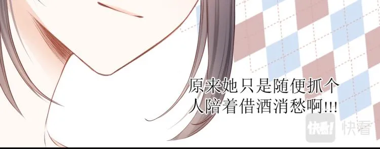 第九话 得不到 第23页