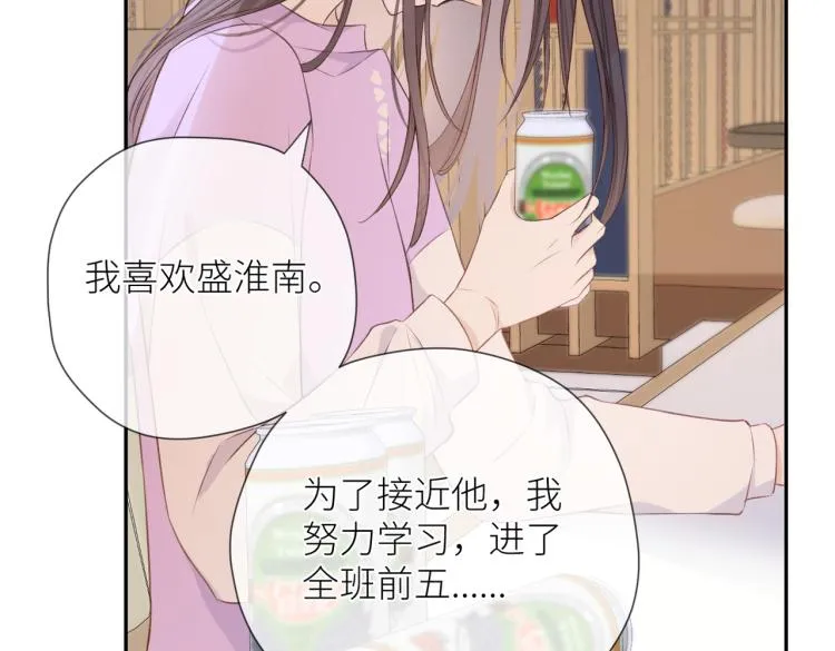 第九话 得不到 第26页