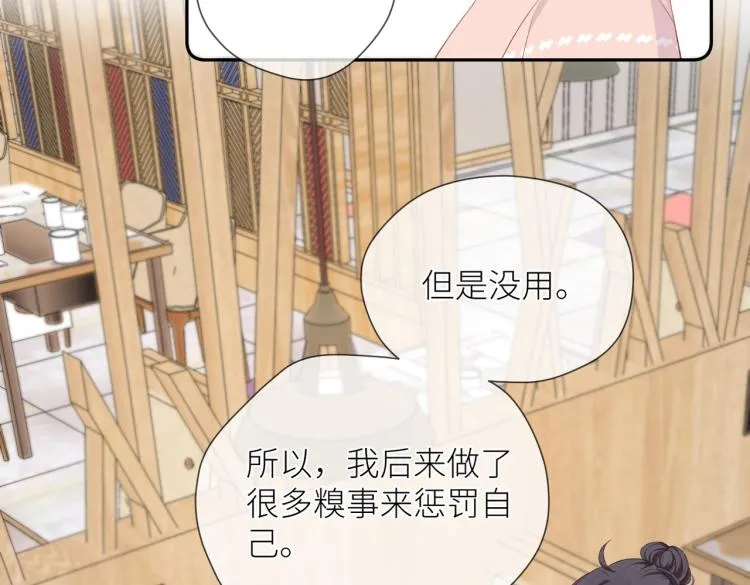 第九话 得不到 第28页