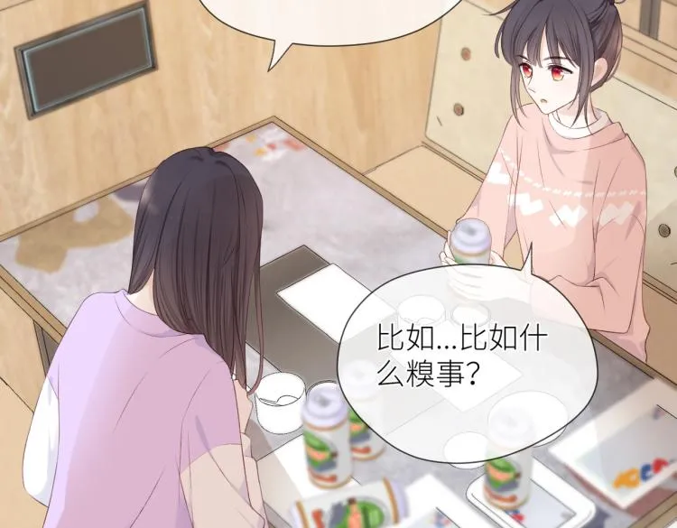 第九话 得不到 第29页