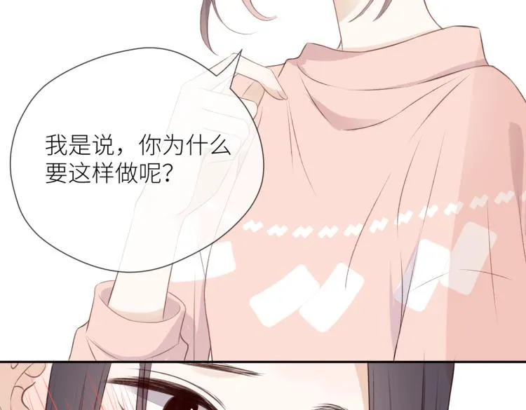 第九话 得不到 第31页