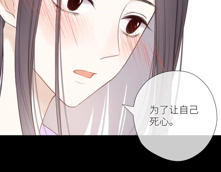 第九话 得不到 第32页