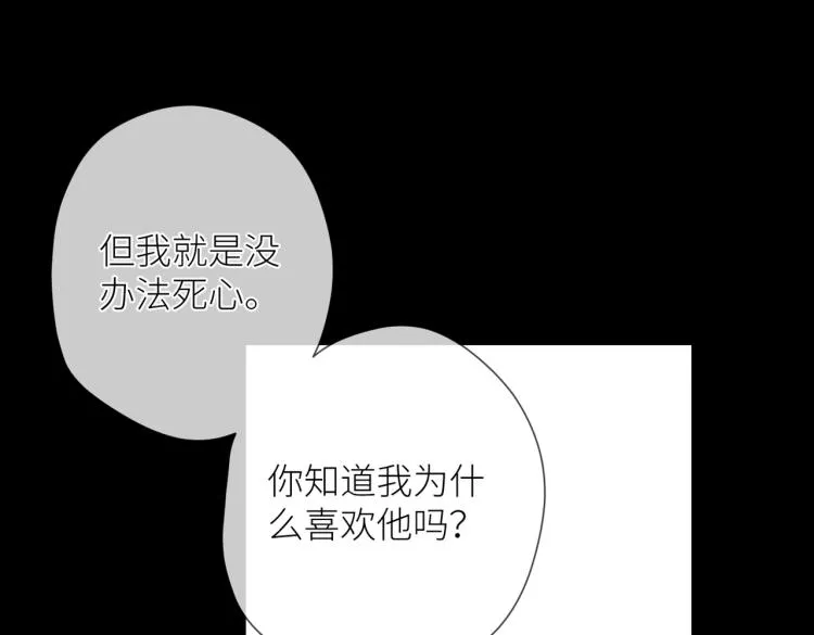 第九话 得不到 第33页