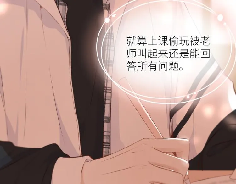 第九话 得不到 第40页