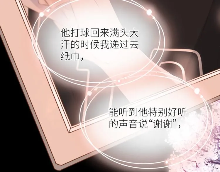 第九话 得不到 第46页