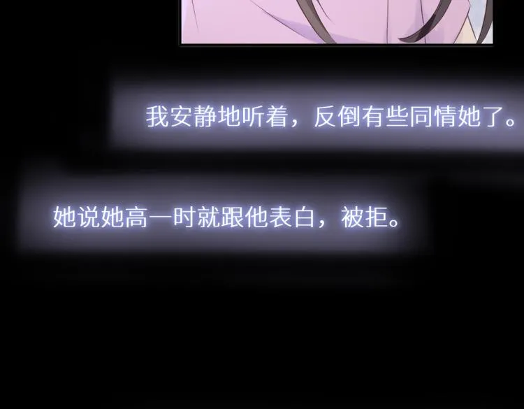 第九话 得不到 第51页