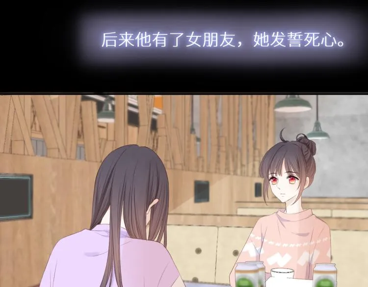第九话 得不到 第52页