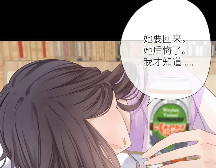 第九话 得不到 第54页