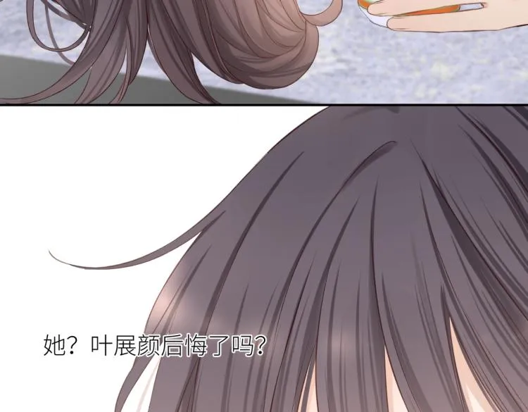 第九话 得不到 第55页