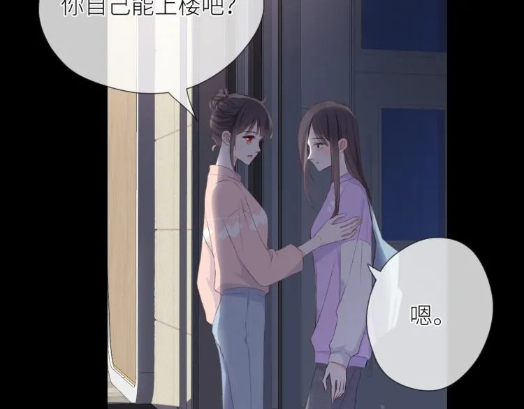 第九话 得不到 第59页