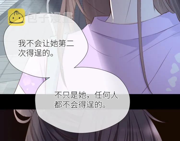 第九话 得不到 第62页