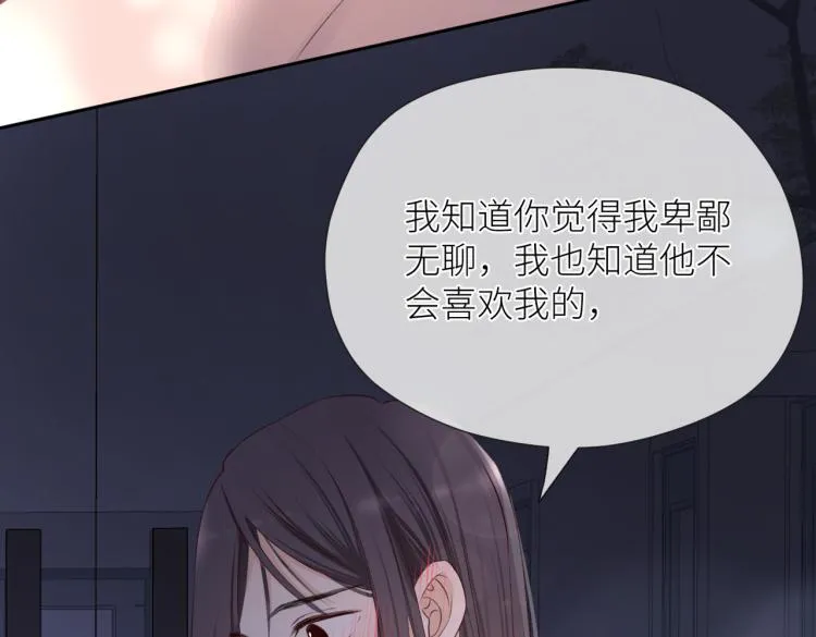 第九话 得不到 第64页