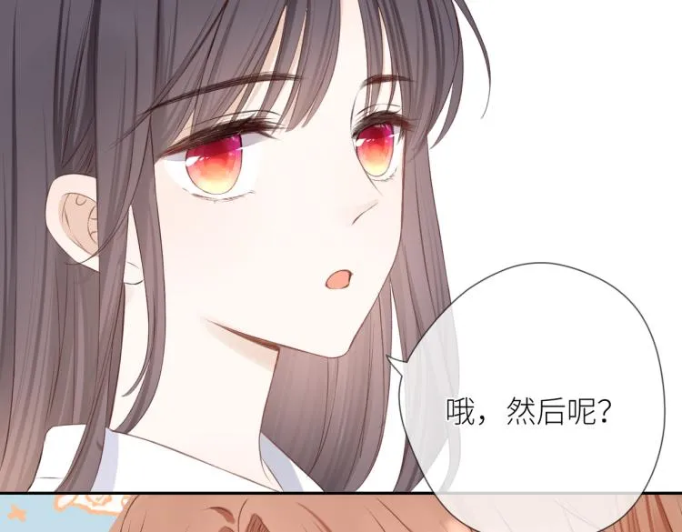 第九话 得不到 第85页