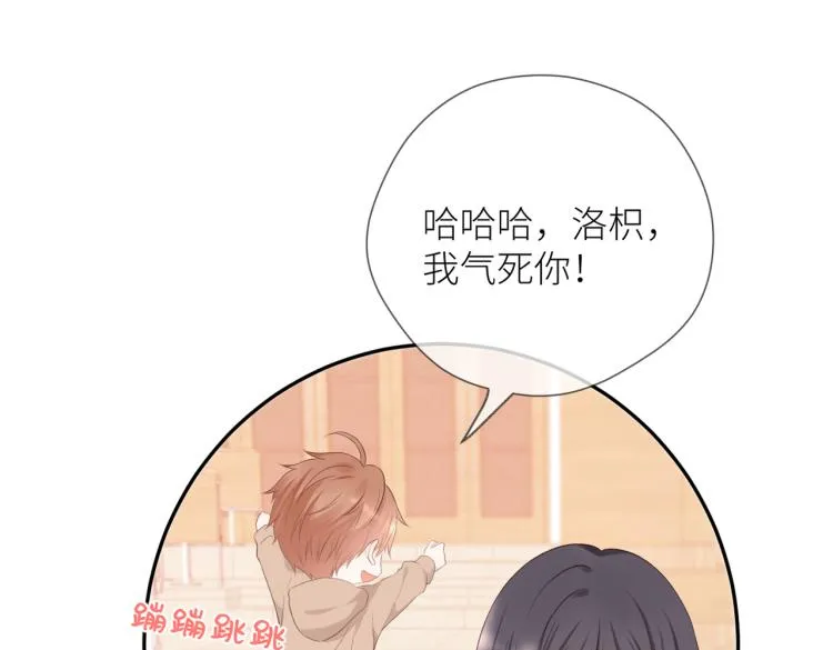 第九话 得不到 第90页
